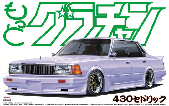MORE¡¡GRAND CHAMPION: 1/24 CEDRIC 4Dr HT 280E  Brougham