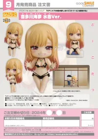 GOOD SMILE COMPANY Nendoroid Marin Kitagawa: Swimsuit Ver. - My Dress-Up Darling - photo 7