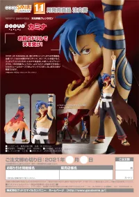 GOOD SMILE COMPANY POP UP PARADE Kamina - Tengen Toppa Gurren Lagann - photo 9