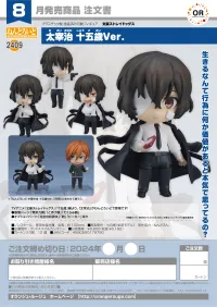 GOOD SMILE COMPANY Nendoroid Osamu Dazai: Fifteen-Year-Old Ver. - Bungo Stray Dogs - photo 7