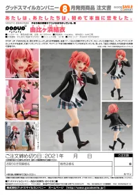 GOOD SMILE COMPANY POP UP PARADE Yui Yuigahama - My Teen Romantic Comedy SNAFU - photo 10