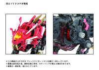 AZ-01EX Blade Liger Leon Toros Version 9
