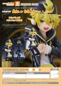 GOOD SMILE COMPANY POP UP PARADE Kagamine Len: BRING IT ON Ver. L Size - Character Vocal Series - photo 7
