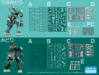 [CW21] 1:35 MechatroCHUBU 01 No.01 LIGHT GREEN & GREEN (Two kits in the box) 10