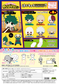 My Hero Academia HUG CHARACTER COLLECTION 7 1