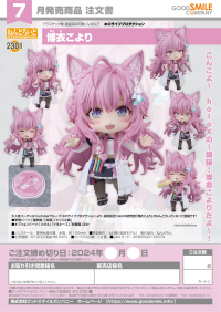 Nendoroid Hakui Koyori 10
