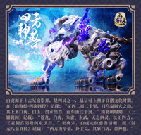 IB-03 BAIHU 14