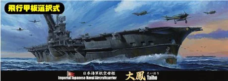 Fujimi [TOKU-21] 1/700 IJN Aircraft Carrier Taiho - Scale Kits