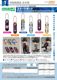 Nendoroid More Skateboard (Liquid A) 2
