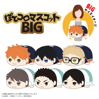 Haikyu!! POTE KORO MASCOT BIG (ITEM A) 2