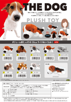 THE DOG Plush Toy E 2
