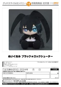 GOOD SMILE COMPANY Plushie Black Rock Shooter - Black Rock Shooter - photo 3