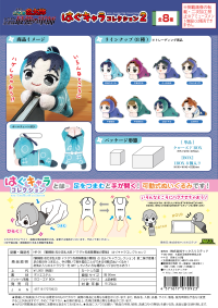 Nintama Rantarou HUG CHARACTER COLLECTION2 1