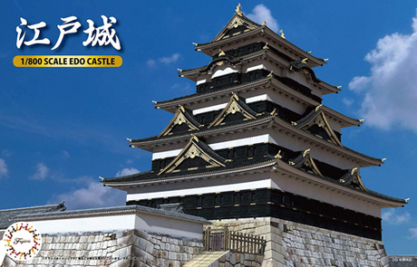 [Castle-7] 1/800 Edo Castel