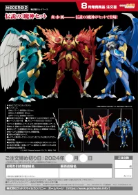 GOOD SMILE COMPANY MODEROID 3 Legendary Rune Gods Set - Magic Knight Rayearth - photo 13