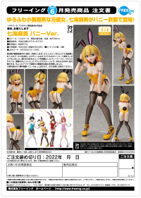 Mami Nanami: Bunny Ver. 12