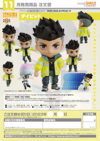 Nendoroid David 9