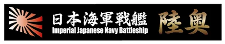 Fujimi [SNP No4]  Ship Name Plate for IJN Battleship Mutsu - Kit Accessories