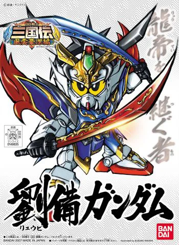 BANDAI HOBBY BB300 Ryubi - SD Gundam Sangokuden Brave Battle Warriors