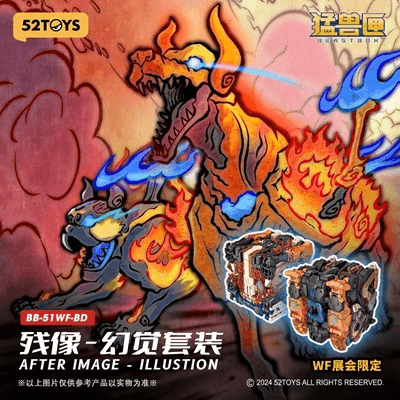 BB-51 WF-BD AFTER IMAGE-ILLUSTION
