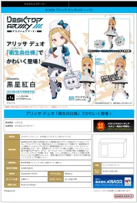 MegaHouse Desktop Army K-303s Arisa Duo (Medic) - Chibi Figures - photo 3
