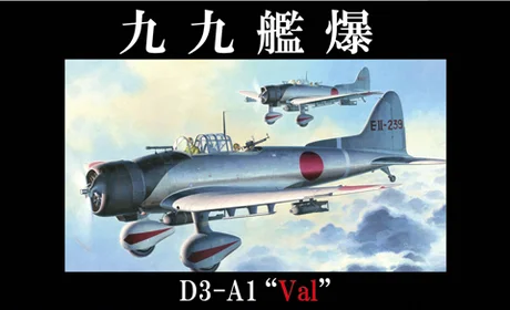 Fujimi [JB-2] 1/48 Type 99 Carrier Bomber Model 11 - Scale Kits