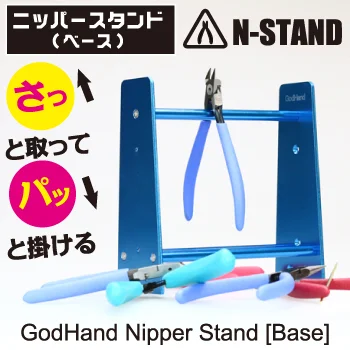 GodHand GodHand - Nipper Stand - Tools