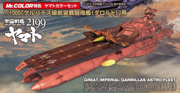 Yamato 2199 - Great Imperial Garmillas Astro Fleet Darold