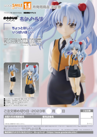 POP UP PARADE Ruri Hoshino 9