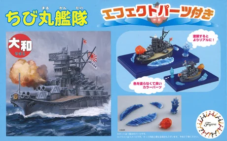 Fujimi [Qstyle No1 EX-1] Qstyle Chibimaru Ship Yamato Special Version (w/Effect Parts) - Original Series
