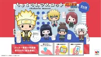 MegaHouse Naruto Set (Vol 3.) - NARUTO - photo 8
