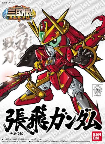 BANDAI HOBBY BB301 Chouhi - SD Gundam Sangokuden Brave Battle Warriors