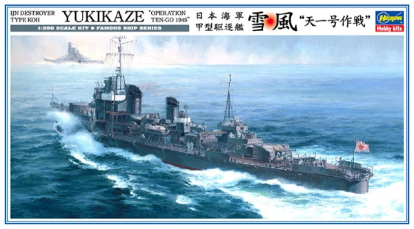 Hasegawa [Z22] 1:350 IJN DESTROYER TYPE KOH YUKIKAZE OPERATION TEN-GO 1945 - Scale Kits