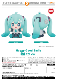 Huggy Good Smile Hatsune Miku Ver.(re-run) 5