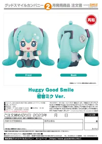 GOOD SMILE COMPANY Huggy Good Smile Hatsune Miku Ver.(re-run) - Hatsune Miku - photo 5