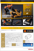Cyber Formula Collection -Heritage Edition- Future GPX Cyber Formula Albatrander 602 10