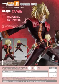 GOOD SMILE COMPANY POP UP PARADE Viral - Tengen Toppa Gurren Lagann - photo 8