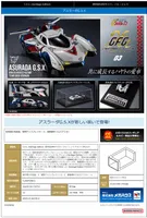 MegaHouse Cyber Formula Collection -Heritage Edition- Future GPX Cyber Formula Asurada G.S.X - FUTURE GPX CYBER FORMULA - photo 2