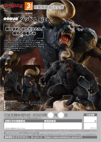 GOOD SMILE COMPANY POP UP PARADE Zodd L Size - Berserk - photo 15