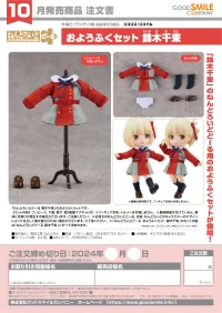 GOOD SMILE COMPANY Nendoroid Doll Outfit Set: Chisato Nishikigi - Lycoris Recoil - photo 7
