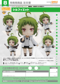 Nendoroid Sylphiette 7