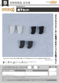 Nendoroid Doll Socks Set 3
