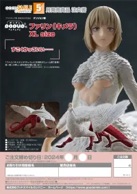 GOOD SMILE COMPANY POP UP PARADE Falin (Chimera) XL Size - Delicious in Dungeon - photo 8