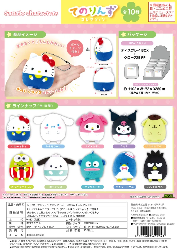 MAX LIMITED SANRIO CHARACTERS TENORINS COLLECTION - Sanrio