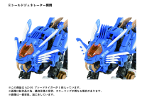 40th AZ-01 BLADE LIGER 6