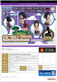 G.E.M.Series ONE PIECE Nico・Robin RUN！RUN！RUN！ 4