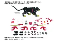 TAKARA TOMY AZ-01EX Blade Liger Leon Toros Version - ZOIDS - photo 5