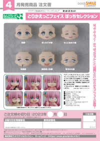 Nendoroid More: Face Swap Bocchi Selection (1pc) 9