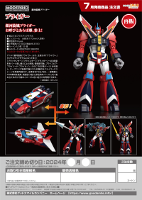 MODEROID Braiger(re-run) 11