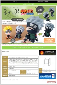 MegaHouse Lookup NARUTO Shippuden Kakashi Hatake(Repeat) - NARUTO - photo 8